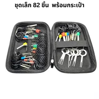 จัดส่งในพื้นที่|38 + 1PCS & 82 + 1PCS Plug Pin Extractor ชุดกรณี–ยานพาหนะอะไหล่ถอดชิ้นส่วนชุดเครื่องมือ (3/8/18/20/41PCS ลวดเชื่อมต่อ Pins)
