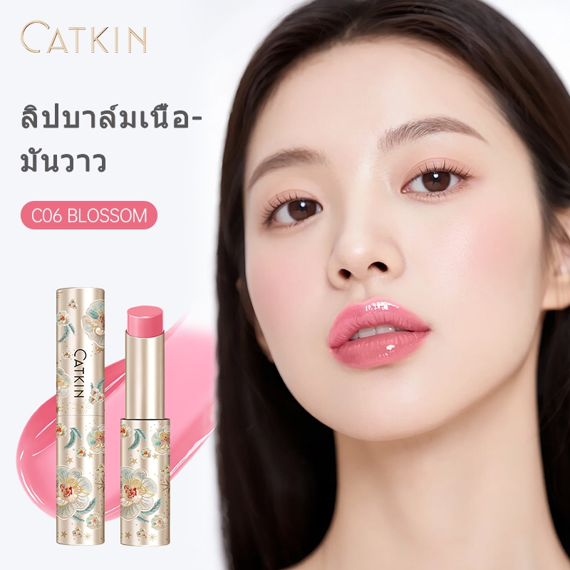Catkin Glossy Lip Balm Hydrating Lip Care (Moisturizing Lip Tint Gloss Watery Light Lipstick Lip Cheek Dual-use Makeup)