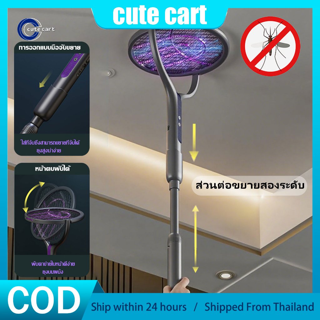 ⚡2025 ตี รุ่น 5500โวลต์ ไม้ตียุงไฟฟ้า : ตารางปลอดภัย 5 ชั้น ฆ่า 100% ป้องกัน 500ม3 ฆ่าทันที ยูเอสบี-พลัง พับเก็บได้ – นักฆ่ายุง