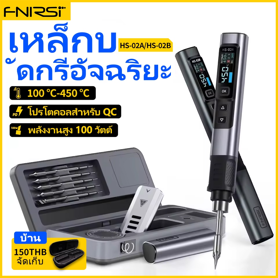 FNIRSI หัวแร้งอัจฉริยะ HS-02A/B Mobile Workbench กล่องเก็บของ ชุดหัวแร้ง