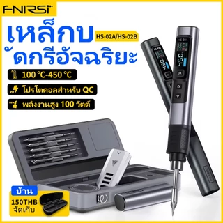 FNIRSI หัวแร้งอัจฉริยะ HS-02A/B Mobile Workbench กล่องเก็บของ ชุดหัวแร้ง