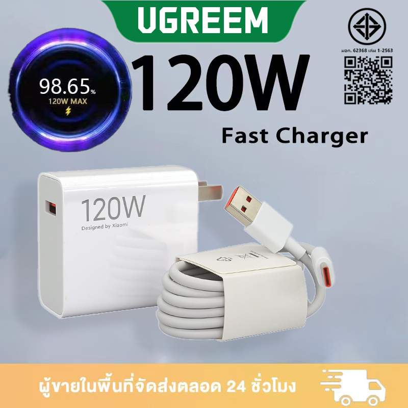 120W Xiaomi Charger 6A USB Type C Quick Charge ชุดสายชาร์จเร็ว [รับประกัน 1 ปี]