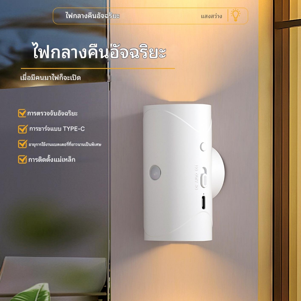 ไฟกลางคืน นํา พร้อมเซ็นเซอร์กีฬา ยูเอสบี ชาร์จแสงอุ่นปรับไฟติดผนังเหมาะสําหรับทางเข้าโต๊ะข้างเตียงตู้เสื้อผ้าห้องส้วมบันไดตกแต่งทันส