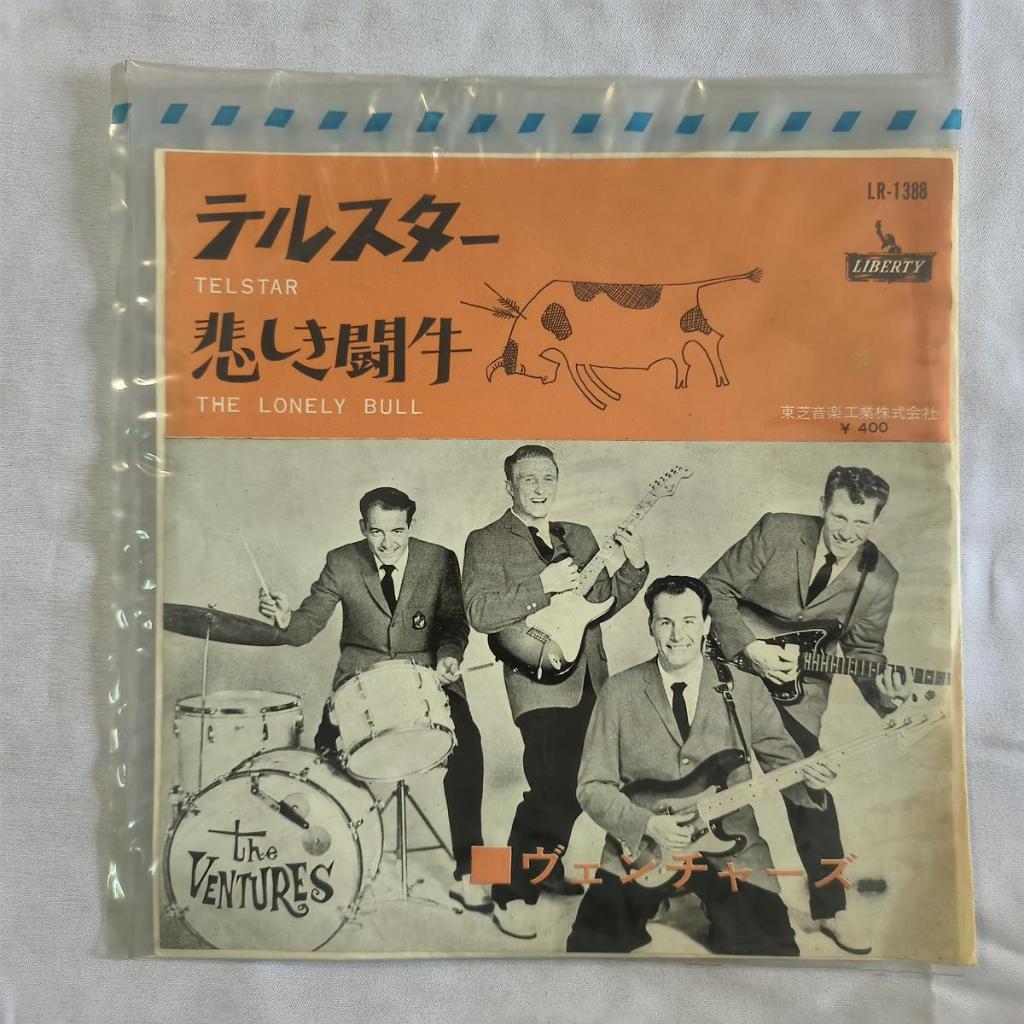 The Ventures – Telstar / The Lonely Bull 	ร็อคแอนด์โรล เครื่องดนตรี 	 ไวนิล 7" 45 รอบต่อนาที