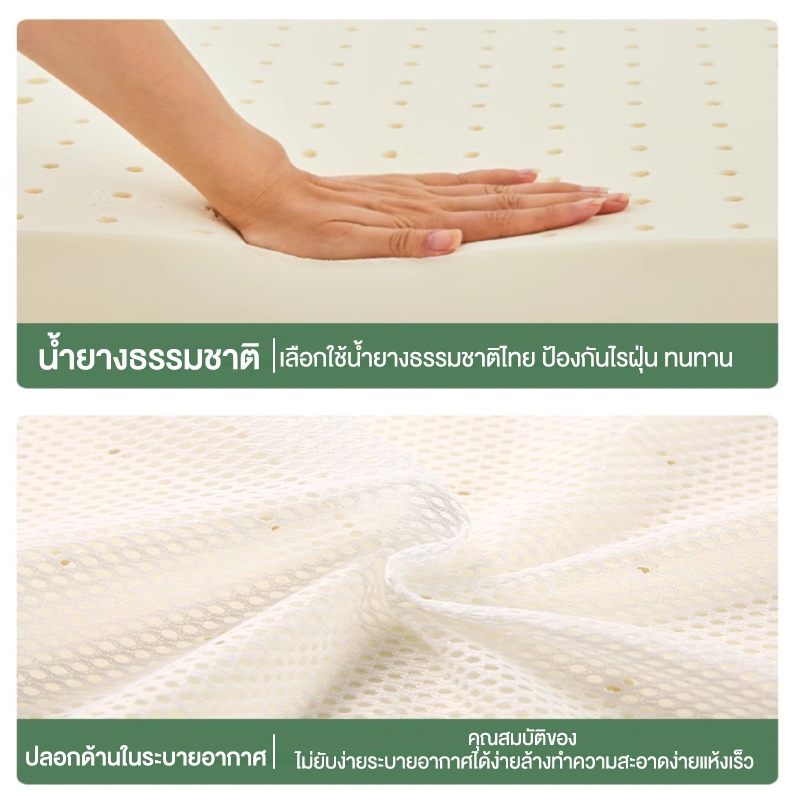 ILUOLAI ที่นอนยางพาร