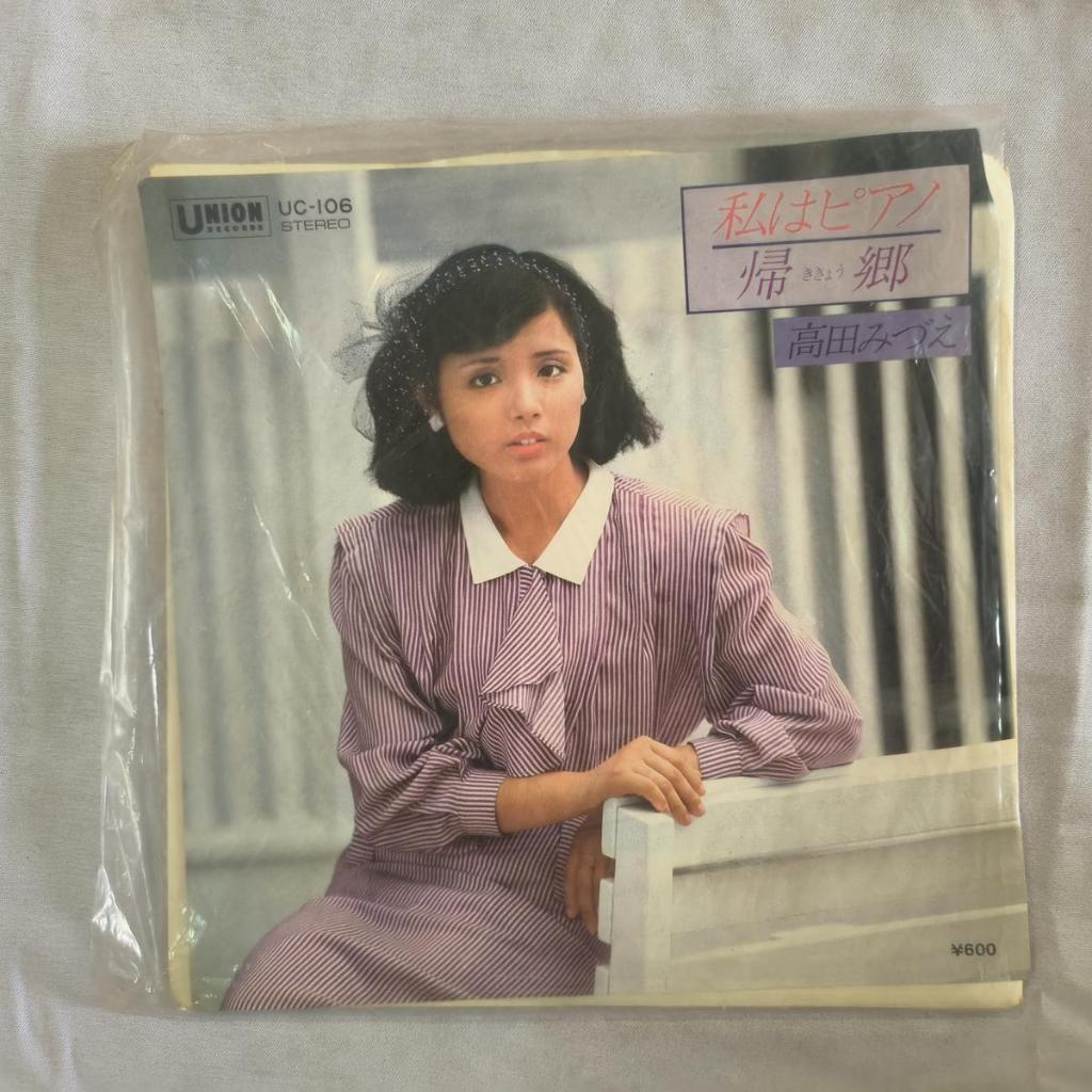 Mizue Takada ฉันเป็นเปียโนซัลซ่า Ballad, Vocal 	 ไวนิล 7" 45 รอบต่อนาที เดี่ยว