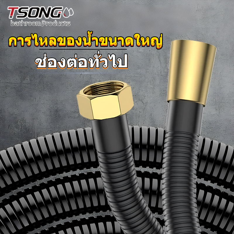 ทีเอสตอง#001 ท่อน้ําหัวฝักบัวหัวฝักบัวท่อจ่ายน้ําทําจากสแตนเลส304แข็งแรงทนทานพร้อมอินเทอร์เฟซสากลในสต็อก