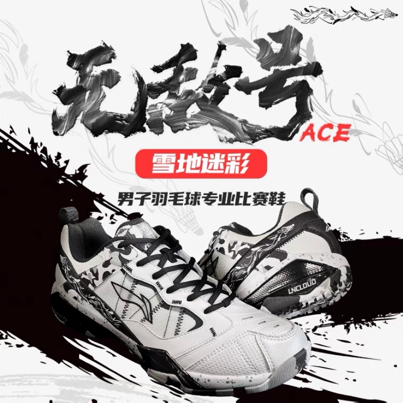 รองเท้าแบดมินตัน Invincible No. ACE Snow Camouflage ออกแบบเพื่อกันลื่นและลดแรงกระแทก มั่นใจได้ในทุกจ
