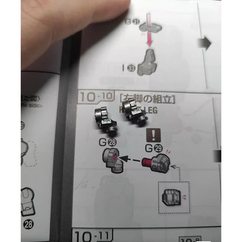 RG RX-78-2 / Changlong | ขั้วต่อต้นขาโลหะ | อะไหล่ทดแทน G28 F29 | อัพเกรดส่วนประกอบ | ในสต็อกในสต็อก