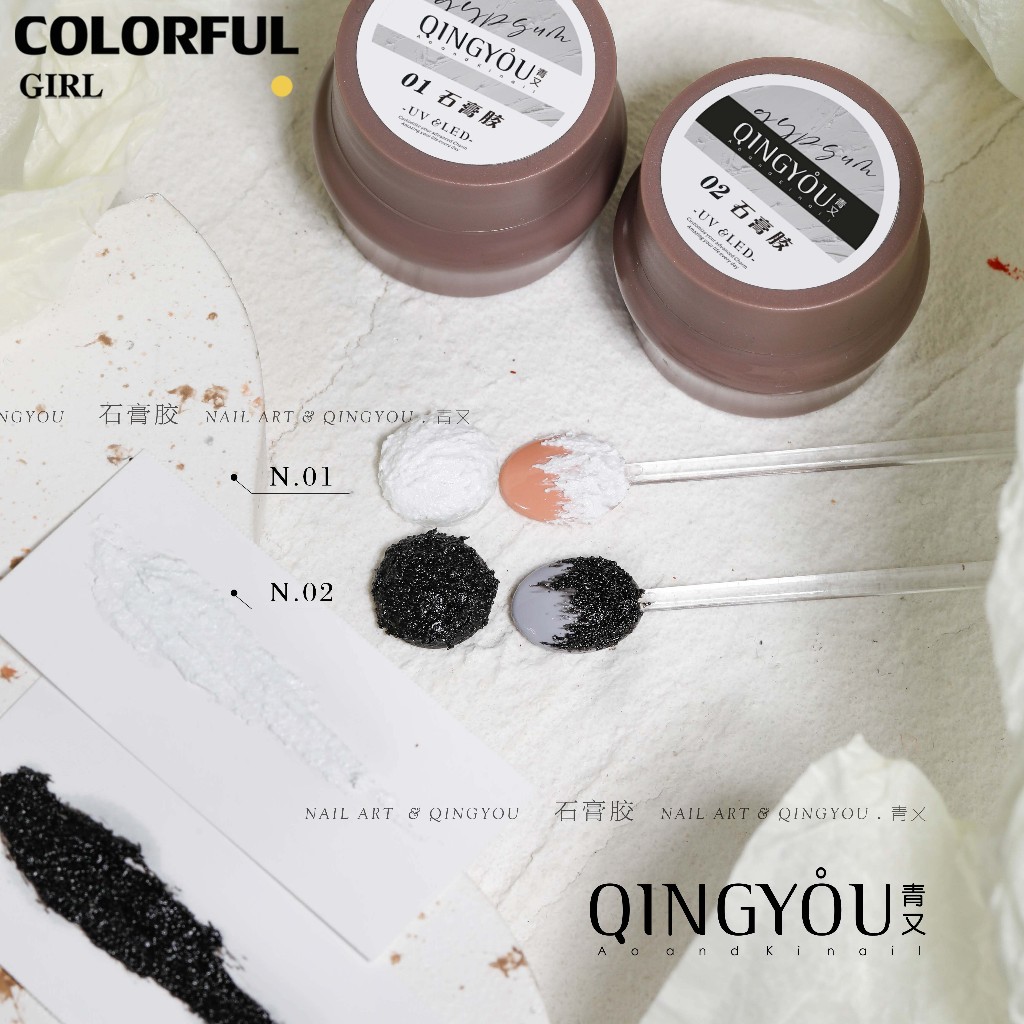 เจลยิปซั่มแบรนด์ Qing You สีขาวและสีดำให้เลือก | เจลเนื้อทราย 3D | เจลเพ้นท์ สี