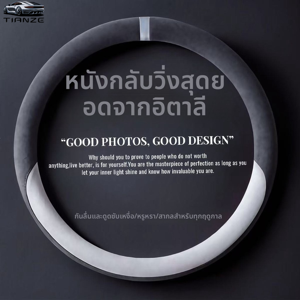 ฝาครอบพวงมาลัยหนังนิ่มบางเฉียบกันลื่นดูดซับเหงื่อหนังนิ่มจับปกสี่ฤดูกาลความรู้สึกระดับไฮเอนด์รถสบายสากล