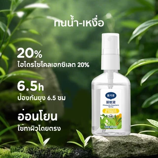 Dexter สเปรย์กันยุง 20% Icaridin - WHOแนะนำ ปลอดภัยทารก&สัตว์เลี้ยง กันแมลง 6.5ชม. กลิ่นพีช & กลิ่นดอกส้ & ไม่มีน้ำหอม