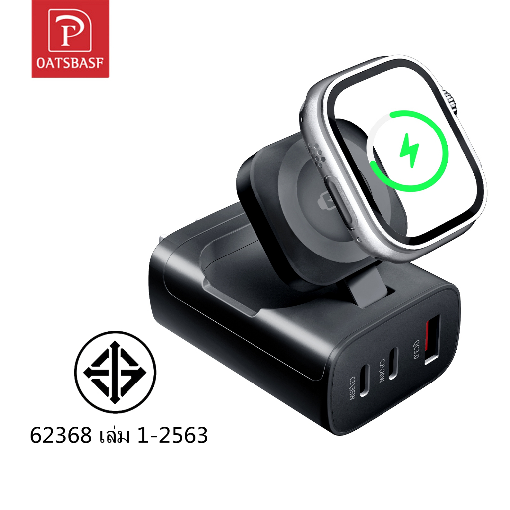 Oatsbasf QC3.0 อุปกรณ์ชาร์จเร็ว พร้อมที่ชาร์จไร้สาย สําหรับ Apple Watch / Samsung Watch