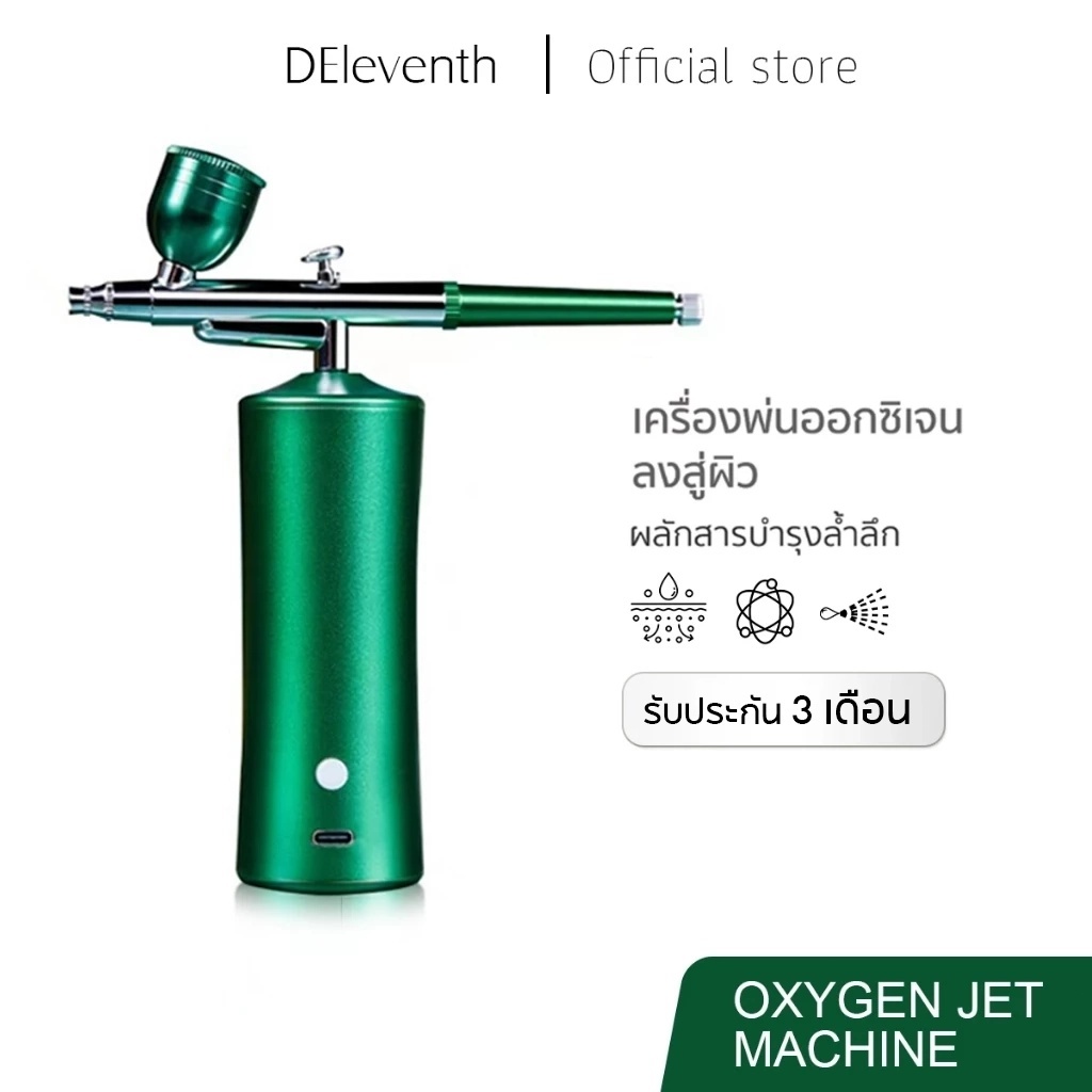 LUDMILA Nano Oxygen Sprayer เครื่องพ่นสเปรย์ออกซิเจนนาโน ชุดแอร์บรัชไร้สาย นําเข้าจากร้านเสริมสวย สําหรับใช้ในครัวเรือน