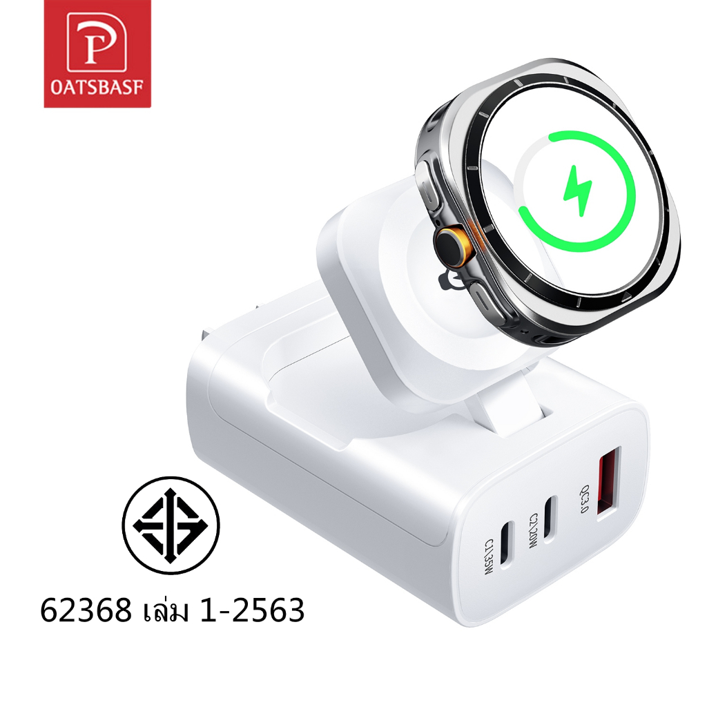 Oatsbasf QC3.0 ที่ชาร์จเร็ว พร้อมที่ชาร์จไร้สาย สำหรับ Samsung Watch / Apple Watch