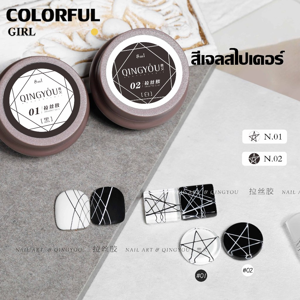 [ QINGYOU] สไปเดอร์เจลดํา, ขาว8g เส้นใยแมงมุม ใหม่ สายกาว แบบดึง ยืดหยุ่น สําหรับตกแต่งเล็บ DIY