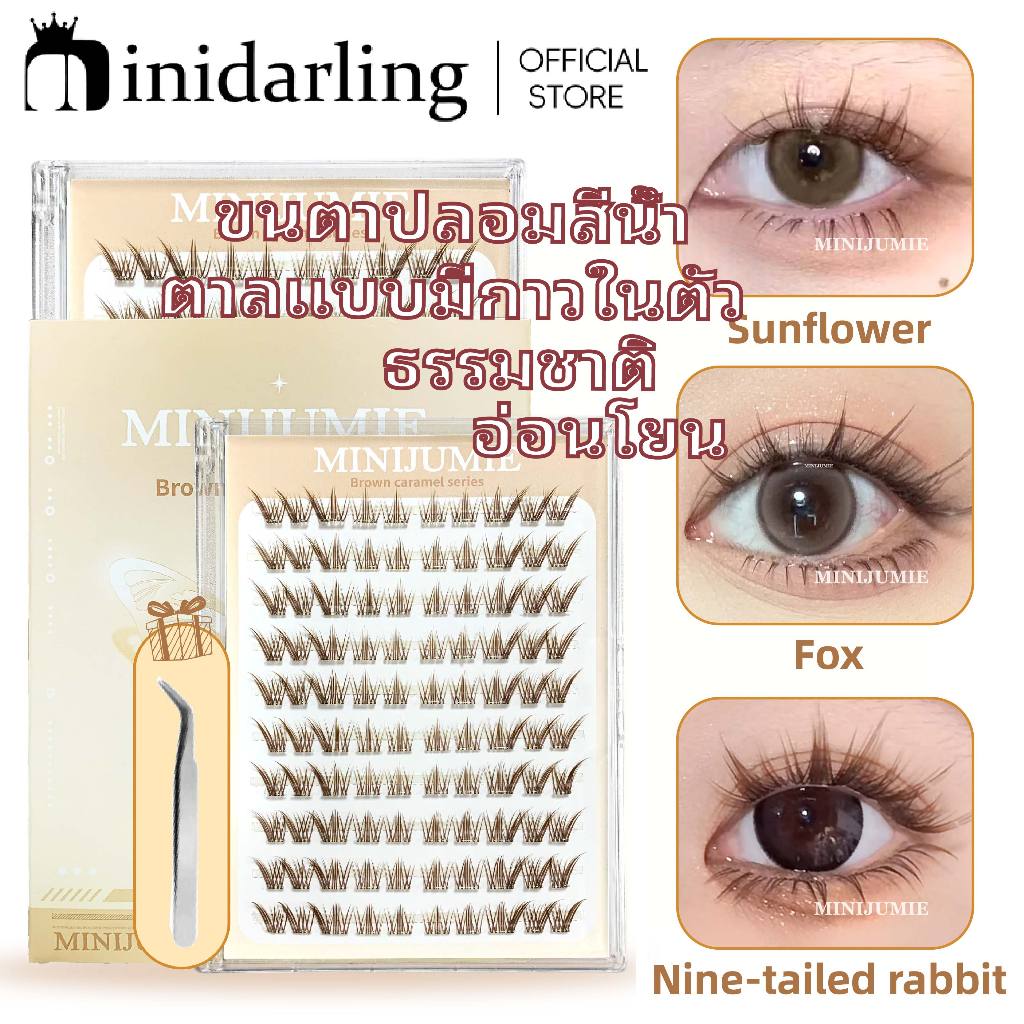 ✨Minijumie ขนตาเท็จสีน้ำตาลฟรีที่ใช้ซ้ำได้ 100 คลัสเตอร์, ดอกทานตะวัน, ขนตากระต่ายเก้าหาง กระจุกสั้น
