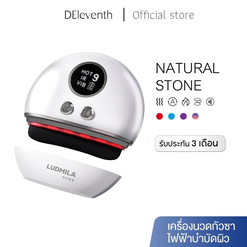 LUDMILA เครื่องขูดไฟฟ้าด้วยหินธรรมชาติเพื่อการบำรุงผิว | Natural Stone Electric Gua Sha