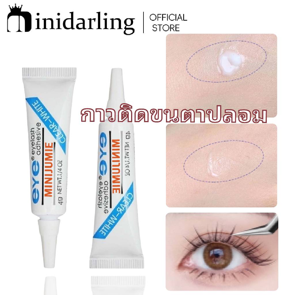 Minijumie กาวติดขนตาปลอม กันน้ํา สีขาว สําหรับต่อขนตา 1 ชิ้น 4g