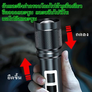 Warsun ID7 ไฟฉาย LED USB-C ซูมได้ มีไฟข้าง โหมดแฟลช กันน้ำ สว่างมาก