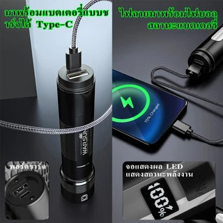 Warsun ID7 ไฟฉาย LED USB-C ซูมได้ มีไฟข้าง โหมดแฟลช กันน้ำ สว่างมาก