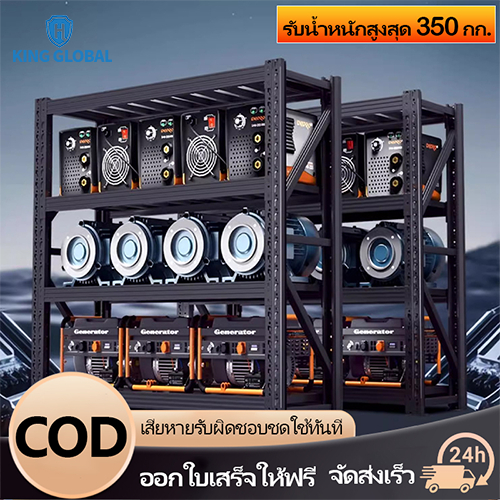 ชั้นเก็บของ KING GLOBAL 250 กก./ชั้นประกอบเครื่องมือ EU-Certified Steel Modular ขยายโกดัง Home
