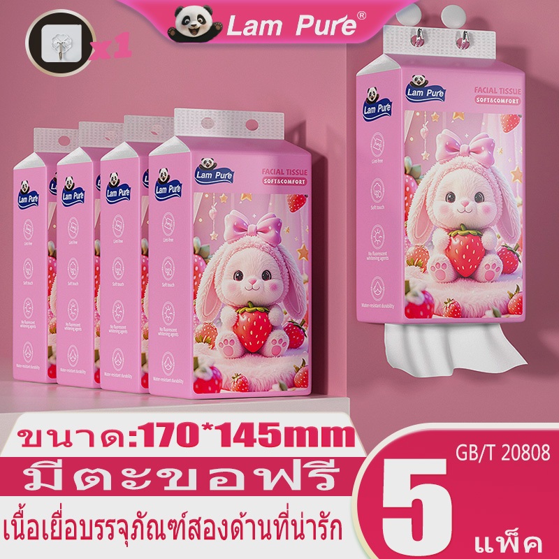 【1 ลัง 5 ห่อ】LamPure กระต่ายน่ารักห่อกระดาษทิชชู่เปียกน้ำไม่แตกง่าย 1 แพ็ค 1000 แผ่น อัพเกรดแพคเกจใหม่ GB / T 20808
