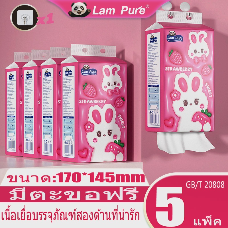 [ 1 ลัง5 ห่อ ] LamPureทิชชู่แบบดึง แขวนได้ กระดาษทิชชู่ นุ่ม คอมฟอร์ท กระดาษทิชชู่ หนา 4 ชั้น 1000 แผ่น GB/T 20808