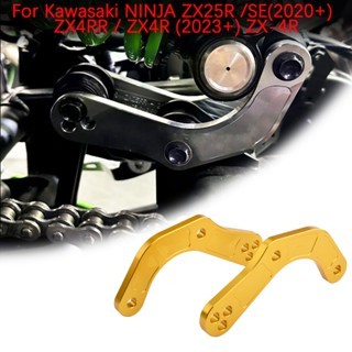 LEDISHUN รถจักรยานยนต์ลดลิงค์ชุด Drop 15 ~ 30 มม.CNC Aliminium สําหรับ Kawasaki NINJA ZX25R /SE(2020
