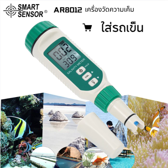【จัดส่งด่วนในพื้นที่】 ท้องถิ่น Salinometer SMART SENSOR เครื่องวัดความเค็มแบบพกพามือถือ ATC Salinometer Halometer เกลือวัดเค็ม Brine เมตรน้ําทะเลความเค็มอาหารเครื่องทดสอบความเมตร