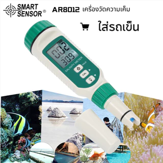 【จัดส่งด่วนในพื้นที่】 ท้องถิ่น Salinometer SMART SENSOR เครื่องวัดความเค็มแบบพกพามือถือ ATC Salinometer Halometer เกลือวัดเค็ม Brine เมตรน้ําทะเลความเค็มอาหารเครื่องทดสอบความเมตร