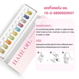 Cokki ออยเซรั่มผม บำรุงผม สูตรเข้มข้น เซ็ตมินิ ออยล์บำรุงเส้นผม (หลากสี) Hair Oil Serum 1.5mlx10