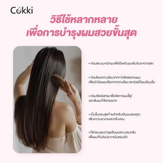 Cokki ออยเซรั่มผม บำรุงผม สูตรเข้มข้น เซ็ตมินิ ออยล์บำรุงเส้นผม (หลากสี) Hair Oil Serum 1.5mlx10
