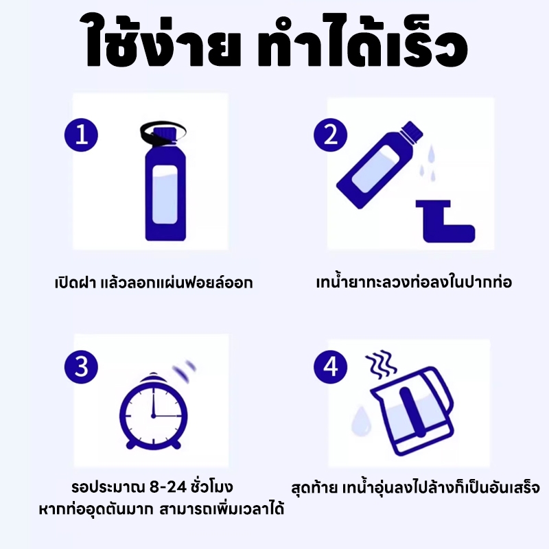 ตันแค่ไหน ก็สลายได้! 500ml น้ำยาทะลวงท่อ ละลายอาหาร ผม น้ำมัน กระดาษ ท่อตัน น้ำยาล้างท่อ - รูปที่ 5