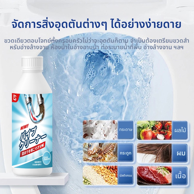 ตันแค่ไหน ก็สลายได้! 500ml น้ำยาทะลวงท่อ ละลายอาหาร ผม น้ำมัน กระดาษ ท่อตัน น้ำยาล้างท่อ - รูปที่ 2