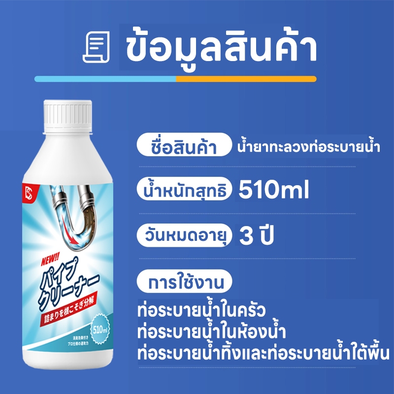ตันแค่ไหน ก็สลายได้! 500ml น้ำยาทะลวงท่อ ละลายอาหาร ผม น้ำมัน กระดาษ ท่อตัน น้ำยาล้างท่อ - รูปที่ 7