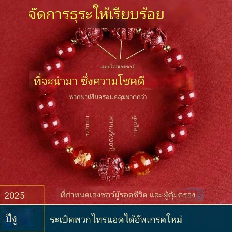สร้อยข้อมือรวม 6 แบบในหนึ่งชิ้น สีแดงและทราย ลูกปัด พร้อมเสริมดวง