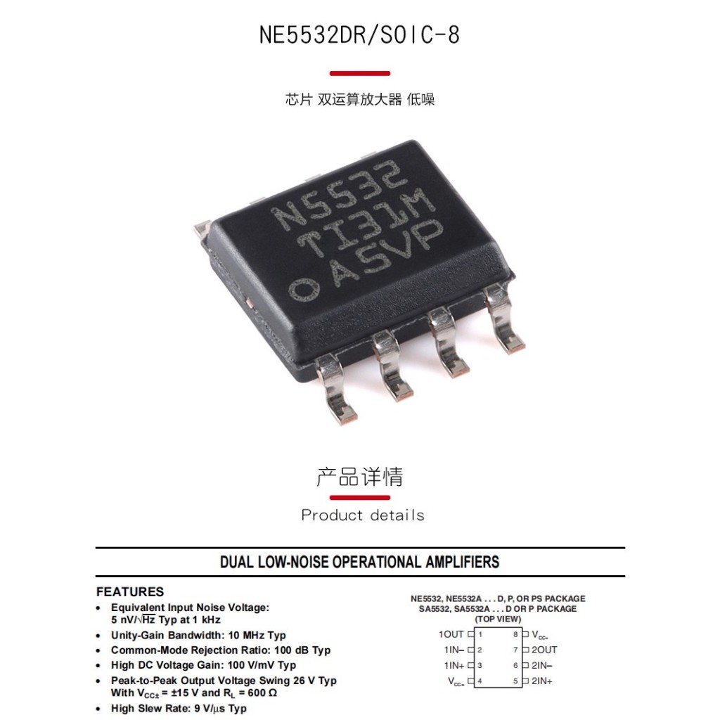 แพทช์ของแท้ของแท้ NE5532DR SOP-8 เสียงต่ําเครื่องขยายเสียงการทํางานคู่ชิป IC
