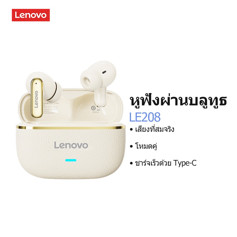 Lenovo LE208 หูฟังสําหรับเล่นเกมหูฟังบลูทูธ Latency ต่ําในหู IPX5 กันน้ําคุณภาพเสียงไฮไฟบลูทูธ 6.0