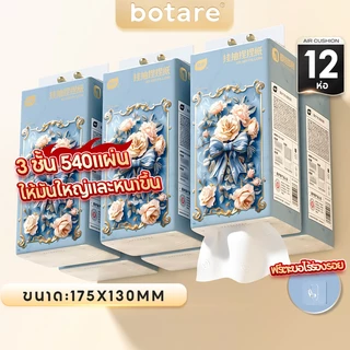 【12ห่อ】 Botare GB/T 20808 ทิชชูแบบดึงและแขวน กระดาษทิชชู ทําความสะอาด กระดาษชำระ M 12ห่อ