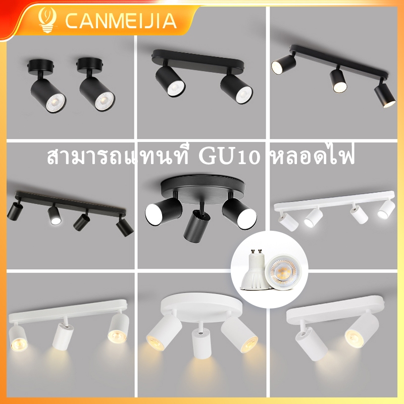หลอด GU10 แบบถอดเปลี่ยนได้ สปอตไลท์ เพดาน ไฟราง led โคมไฟบ้าน ห้องนั่งเล่น ทางเดิน ร้านขายเสื้อผ้า ซุปเปอร์มาร์เก็ต ห้องโถงนิทรรศการ โคมไฟ