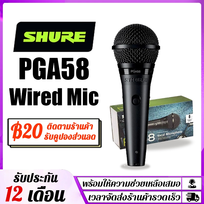 Shure PGA58 Wired Mic ไมโครโฟนแบบมีสายไดนามิก Cardioid Live Vocal แบบมีสายแบบใช้มือถือพร้อมรูปแบบ