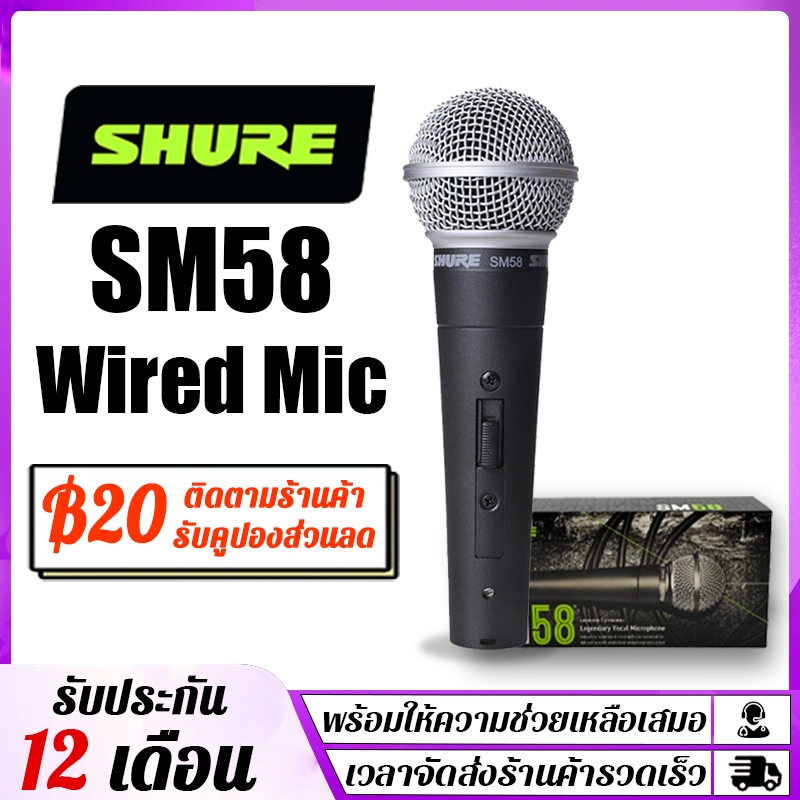Shure SM58S Wired Mic ไมโครโฟนแบบมีสาย,การถ่ายทอดสดการแสดงเค - ไมค์มืออาชีพ