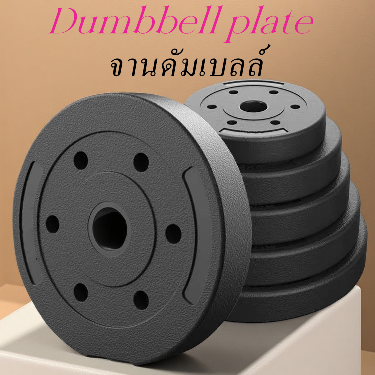 เป็นมิตรกับสิ่งแวดล้อมแผ่นดัมเบลพีวีซี1กิโลกรัม/1.25กิโลกรัม/1.5กิโลกรัม/2กิโลกรัม/2.5กิโลกรัม/3กิโลกรัม/5กิโลกรัม/7.5กิโลกรัม/10กิโลกรัม บาร์เบล น้ําหนักคณะกรรมการอุปกรณ์ออกกําลังกายบ้