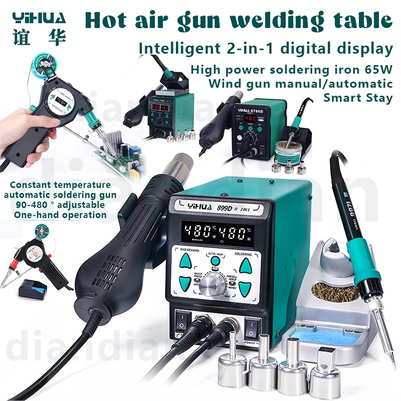 YIHUA 8786D I อัพเกรดจอแสดงผล Rework SMD ความร้อน Hot Air สถานีบัดกรีเชื่อม 929D-II 899D-II มือถืออุ