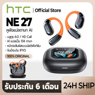 HTC NE27 AI Translate หูฟังบลูทูธ 6.0 Real-Time Translator ก…