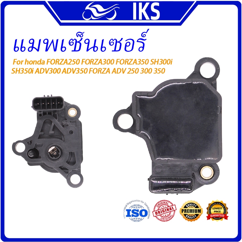 IKS เซ็นเซอร์ตำแหน่งลิ้นปีกผีเสื้อ TPS FORZA250 FORZA300 FORZA350 SH300i SH350i ADV300 ADV350 FORZA ADV 250 300 350 honda แมพเซ็นเซอร์ เซ็นเซอร์ตำแหน่งคันเร่ง