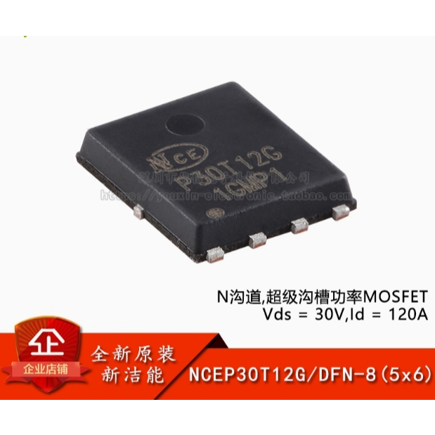 Original NCEP30T12G DFN-8 (5x6) N-channel 30V 120A Power MOSFET Field Effect Tube