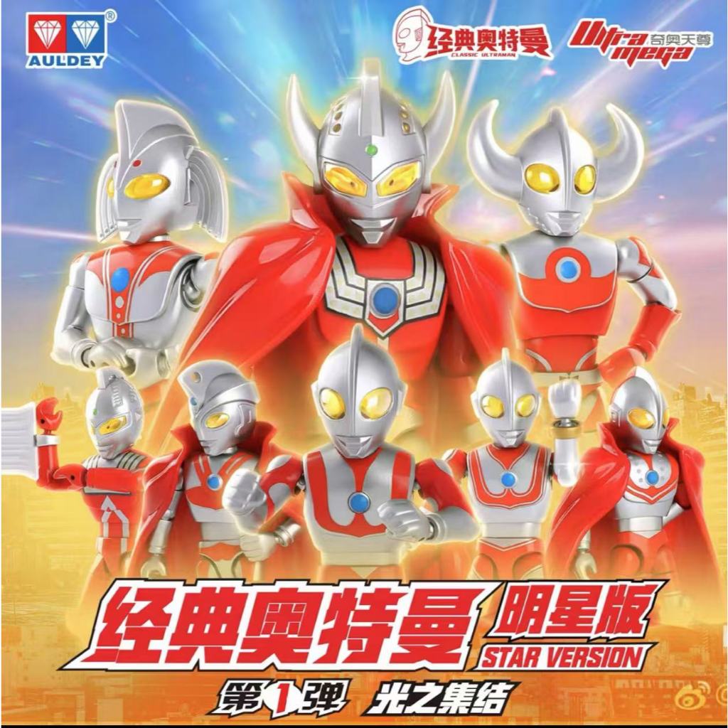 ▲KKangT▲ Genuine AULDEY Figures - BLOKS Ultraman start VERSION Ultraman 6 Brothers tier 1 blockman