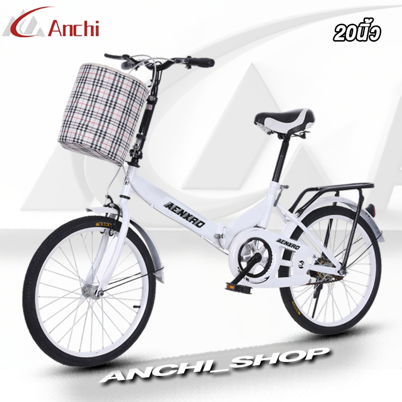 Anchi จักรยานพับได้ 20 นิ้ว Folding Bike  สามารถปรับความสูงได้รับประกันสิบปี จักรยานผู้ใหญ่